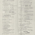 数学书八年级上册答案,八年级上册数学知识点精要解析