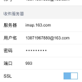 登录邮箱163,一站式操作指南