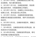 娱乐圈三大吃瓜定律,揭秘汪峰、张学友、萧敬腾背后的玄学现象