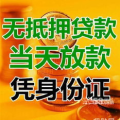 信用社个人小额贷款,申请条件、流程及注意事项