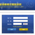江苏会计从业资格考试准考证打印
